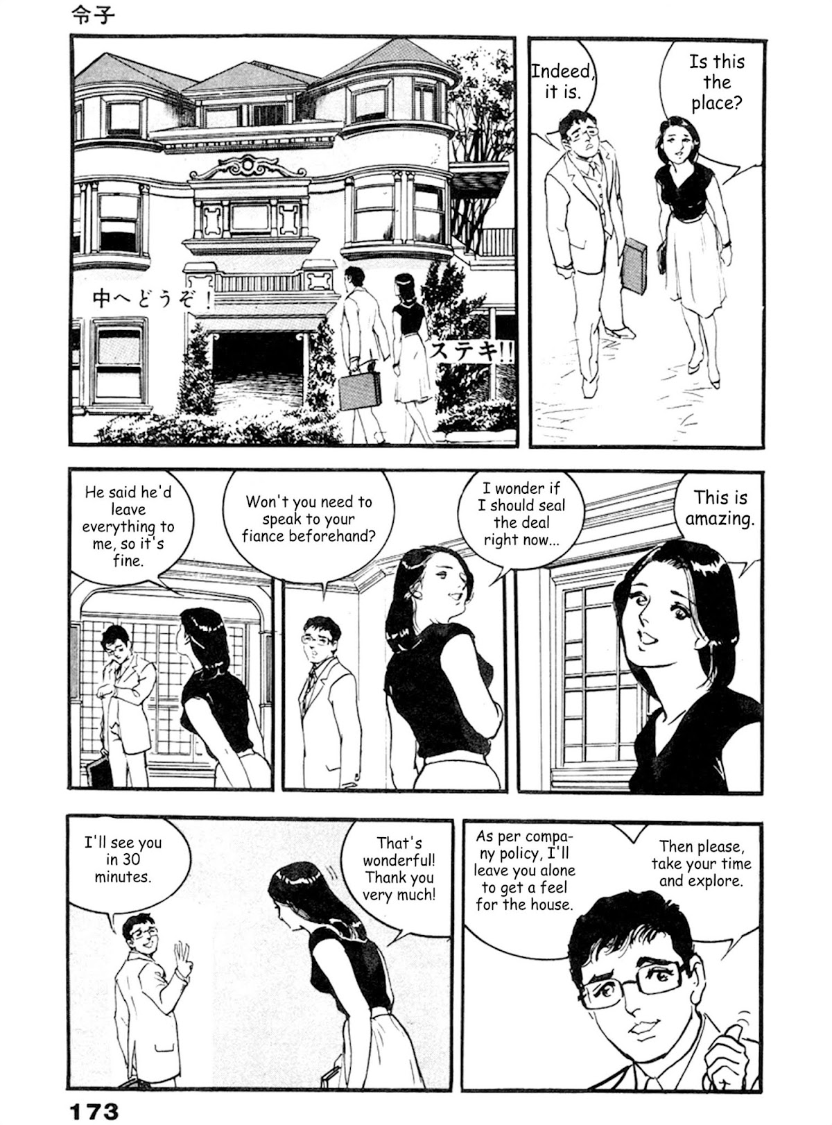 The Rapeman Chapter 19 - Page 10