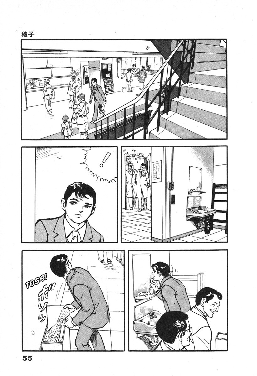 The Rapeman Chapter 2 - Page 11