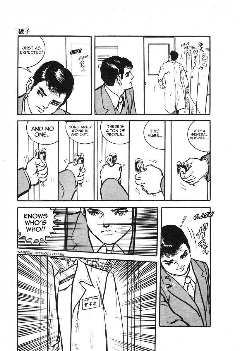 The Rapeman Chapter 2 - Page 13