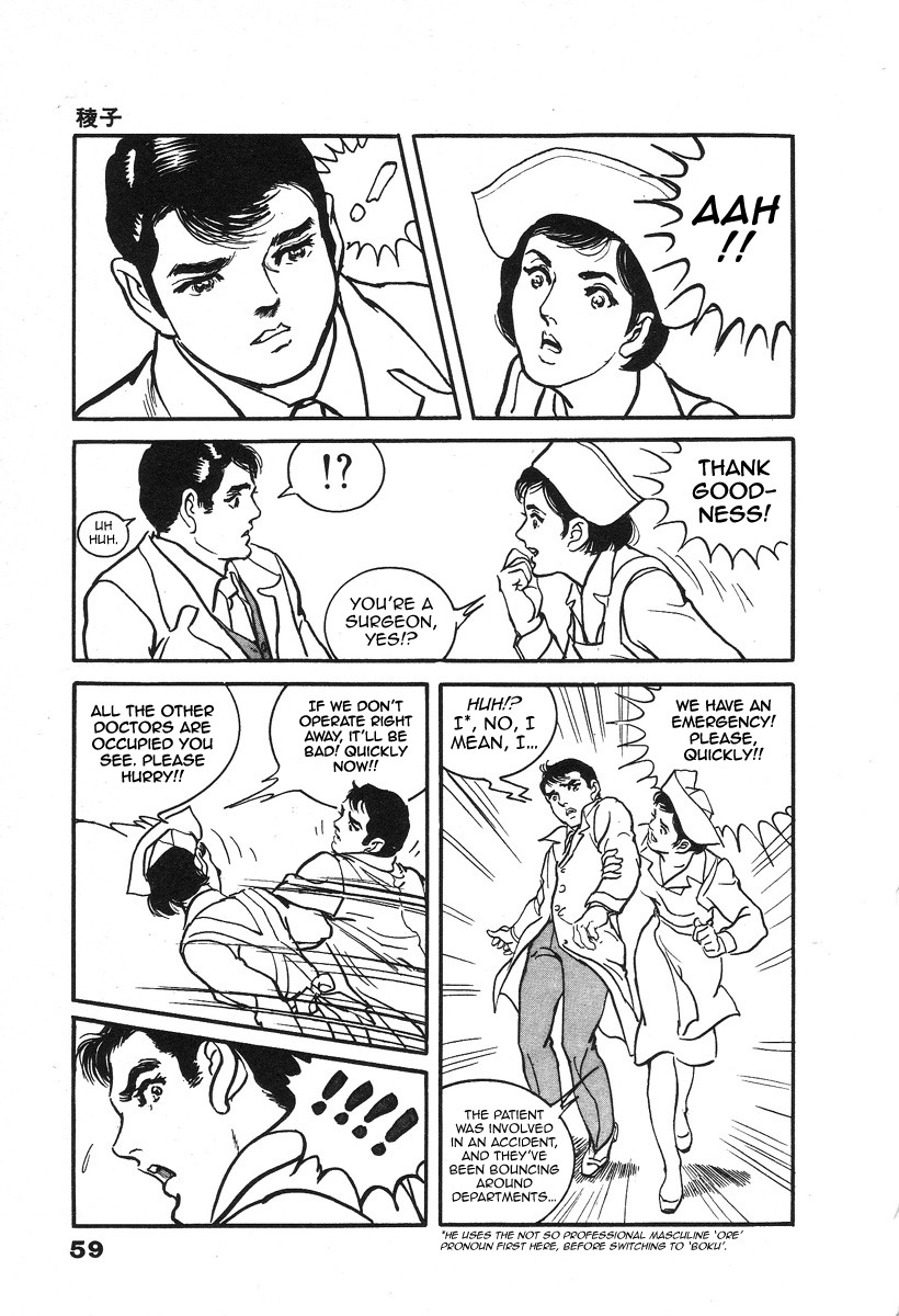 The Rapeman Chapter 2 - Page 15