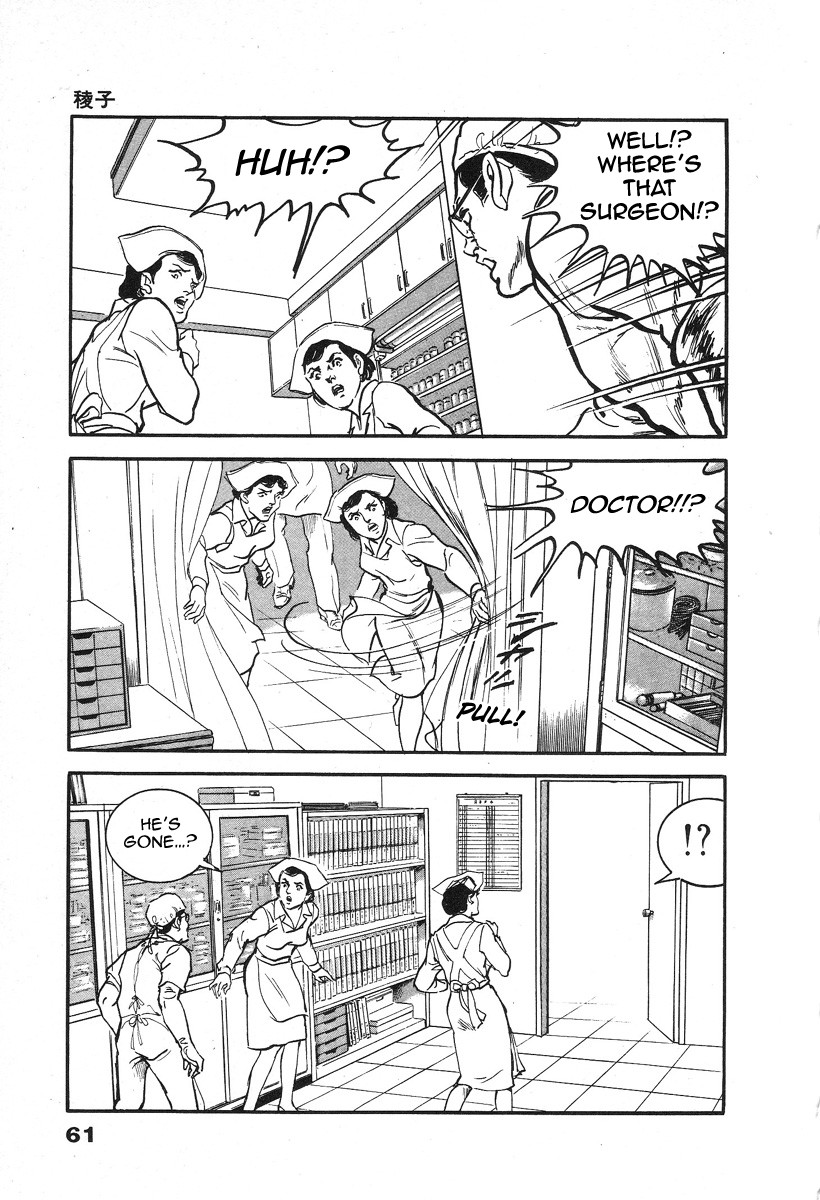 The Rapeman Chapter 2 - Page 17