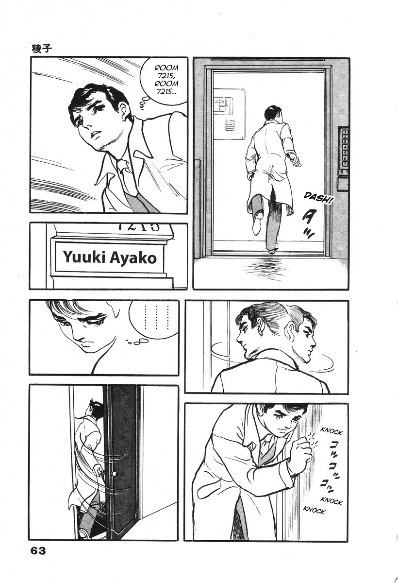 The Rapeman Chapter 2 - Page 19