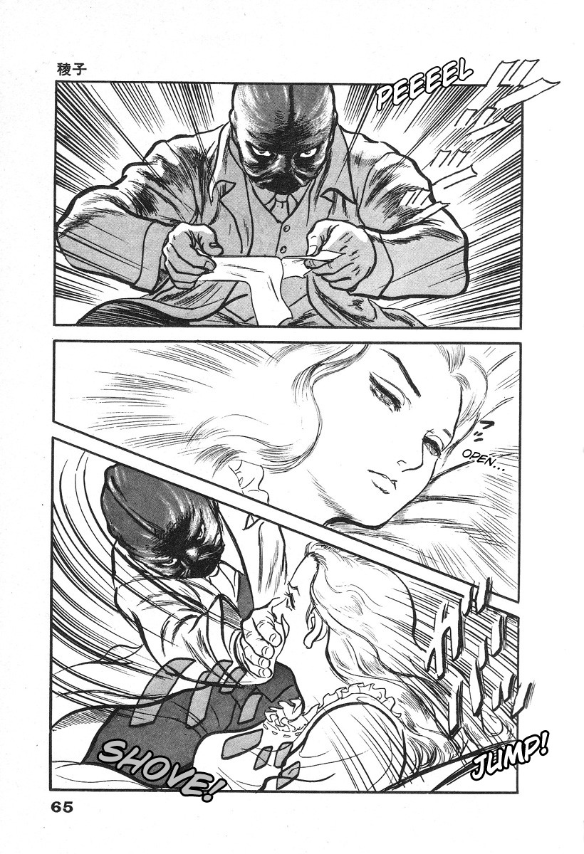 The Rapeman Chapter 2 - Page 21