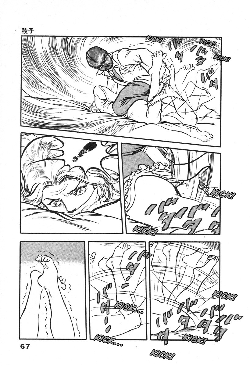 The Rapeman Chapter 2 - Page 23