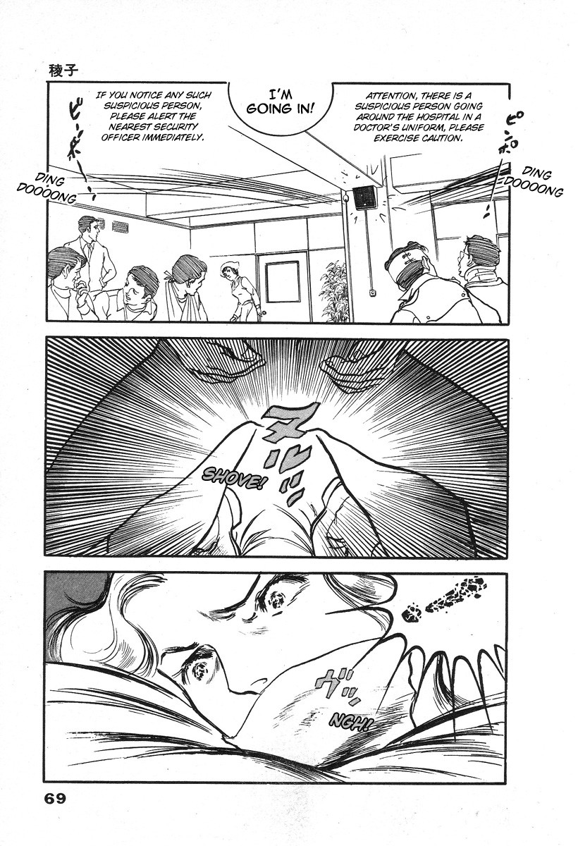 The Rapeman Chapter 2 - Page 25