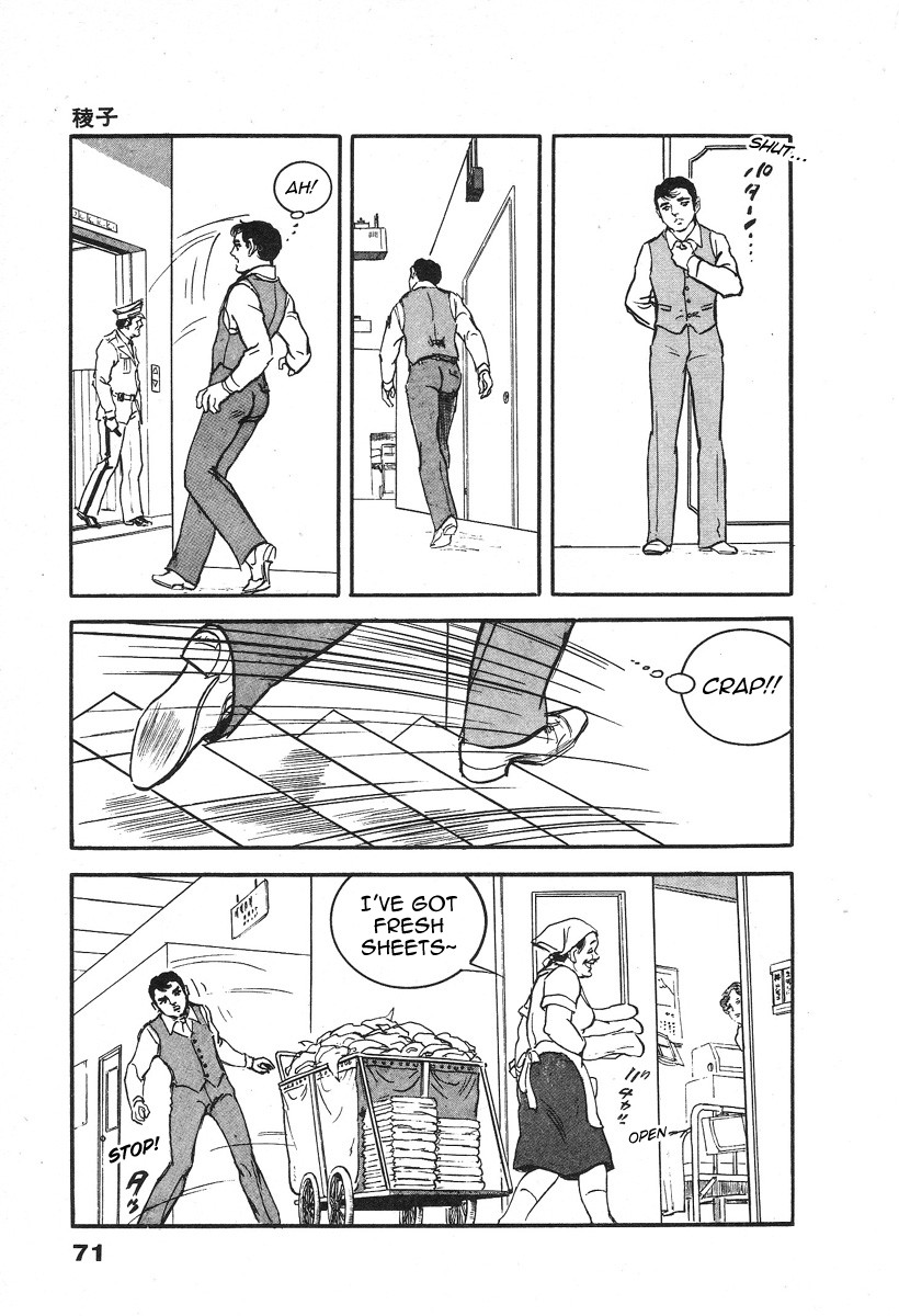 The Rapeman Chapter 2 - Page 27