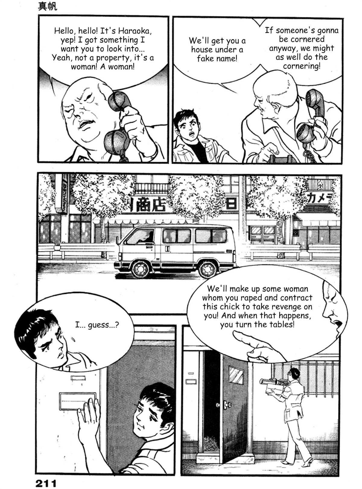 The Rapeman Chapter 20 - Page 17