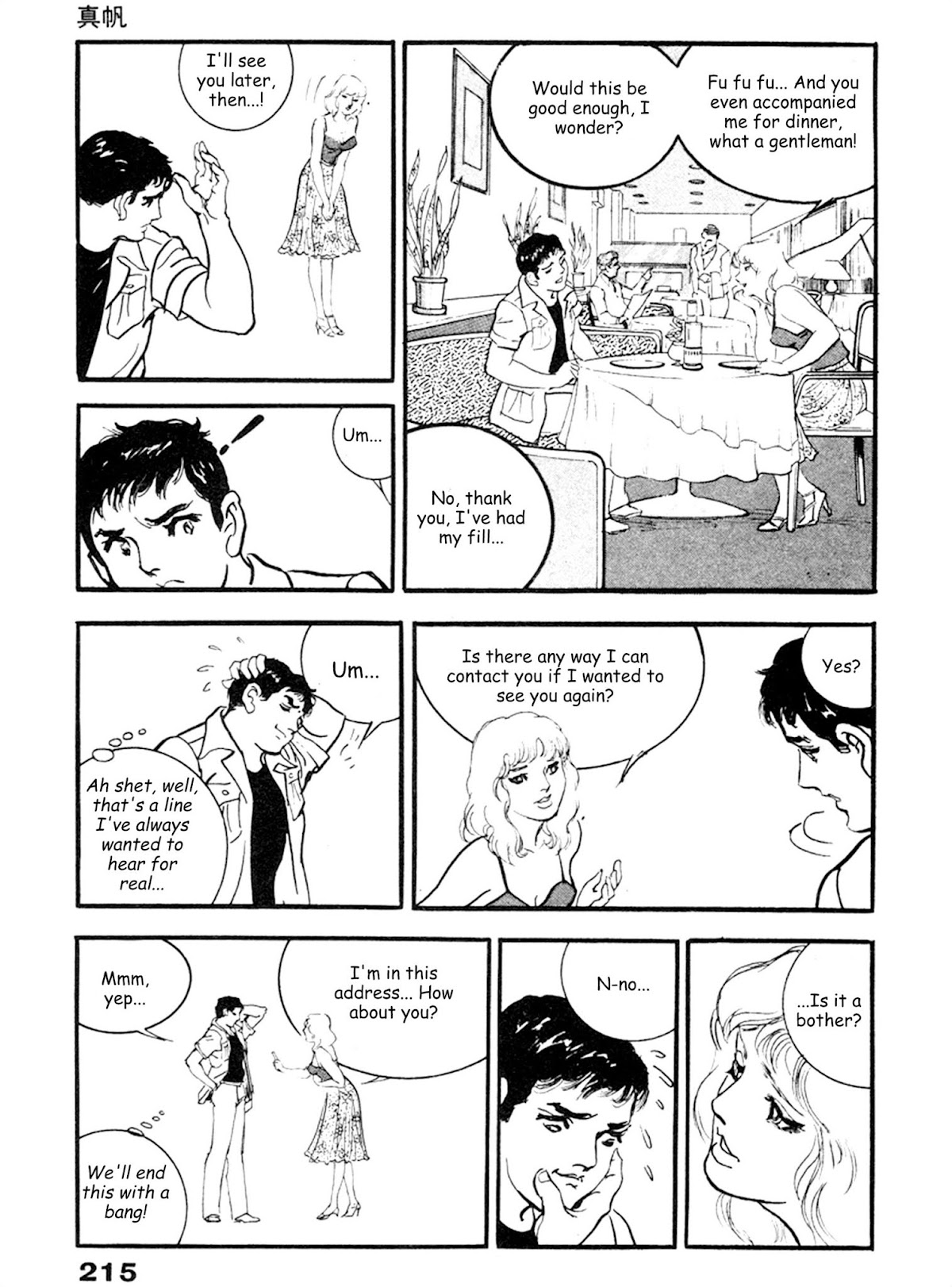 The Rapeman Chapter 20 - Page 21