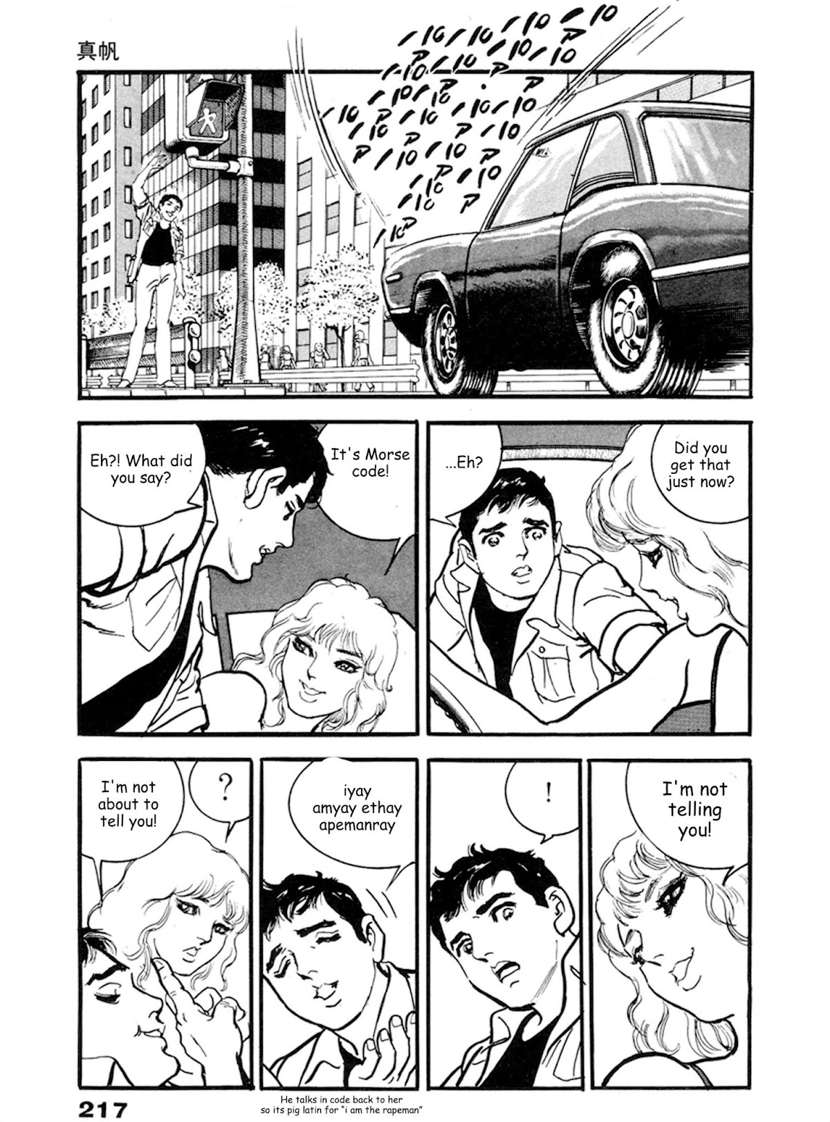 The Rapeman Chapter 20 - Page 23