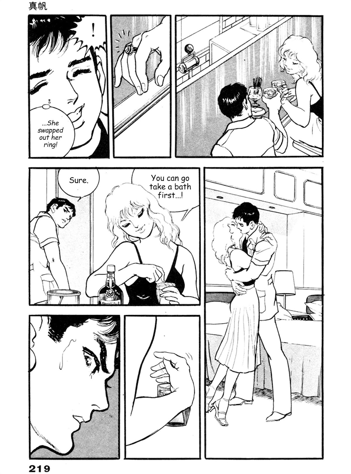 The Rapeman Chapter 20 - Page 25