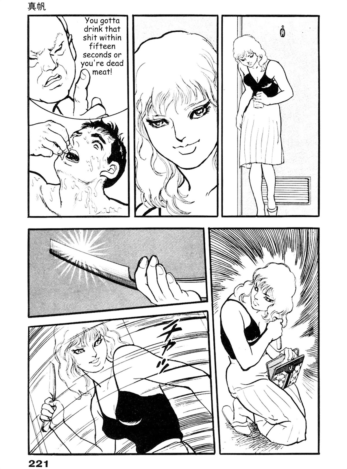 The Rapeman Chapter 20 - Page 27