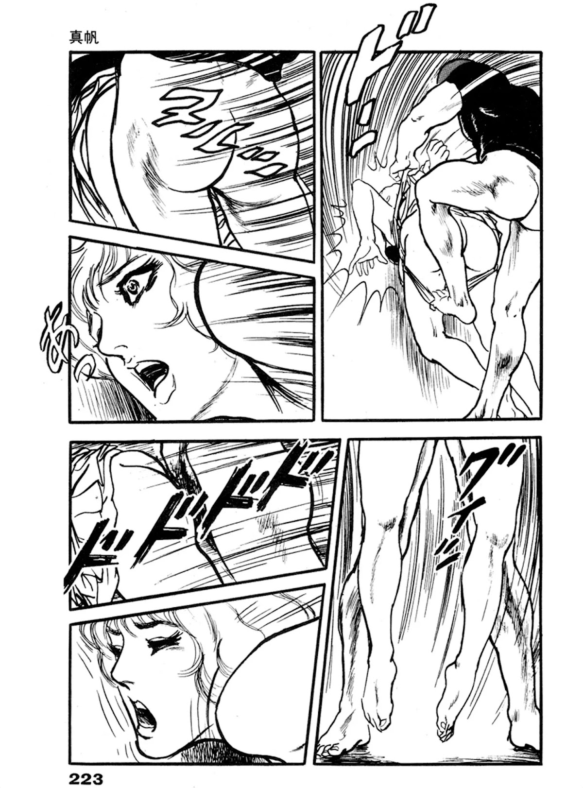 The Rapeman Chapter 20 - Page 29