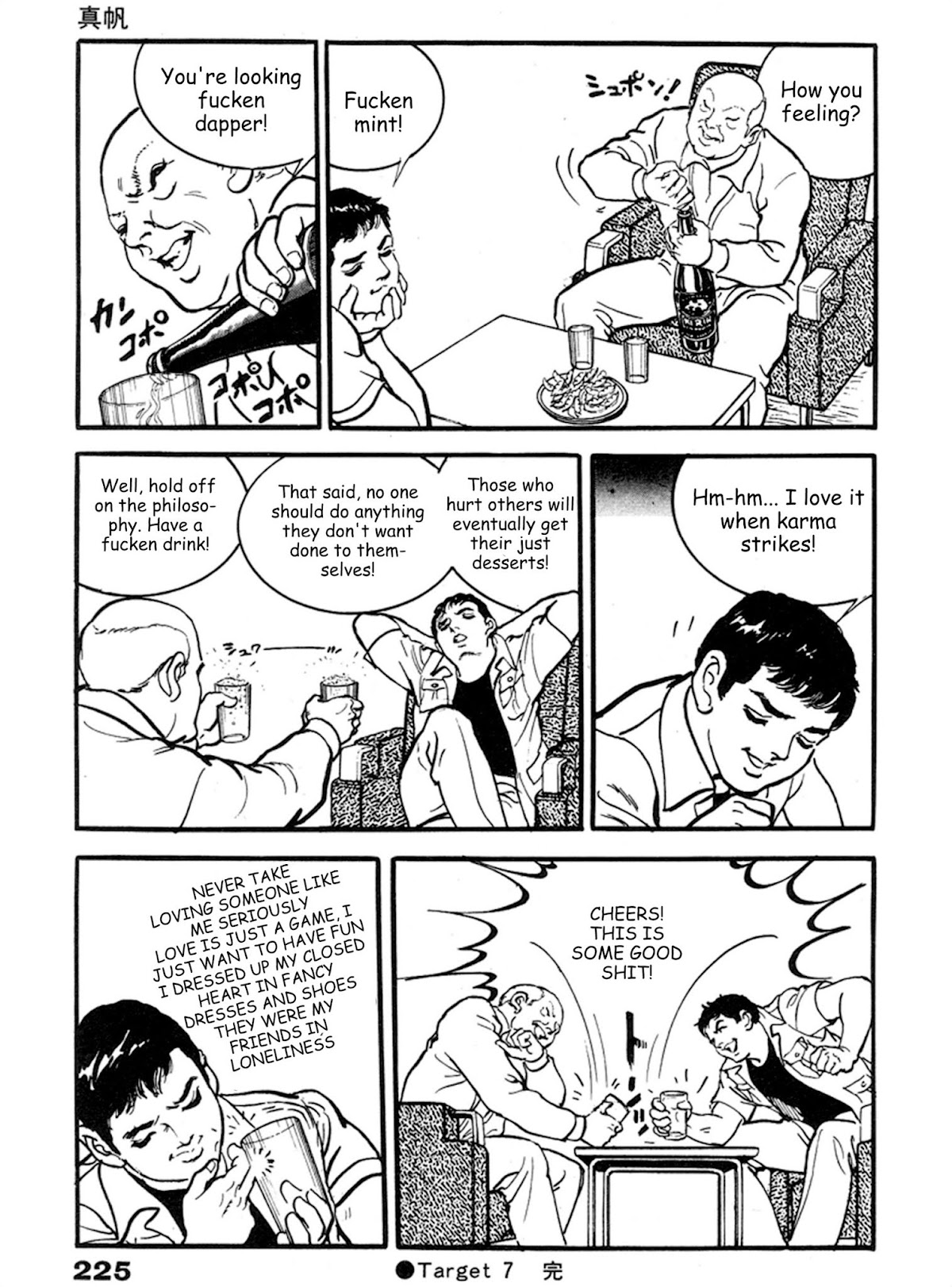 The Rapeman Chapter 20 - Page 31