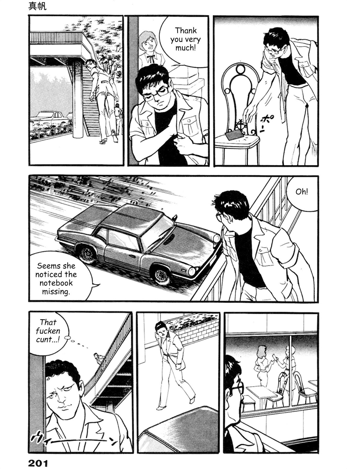 The Rapeman Chapter 20 - Page 7