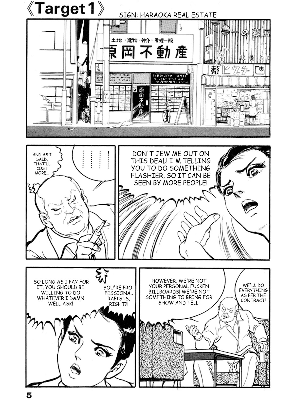 The Rapeman Chapter 21 - Page 1