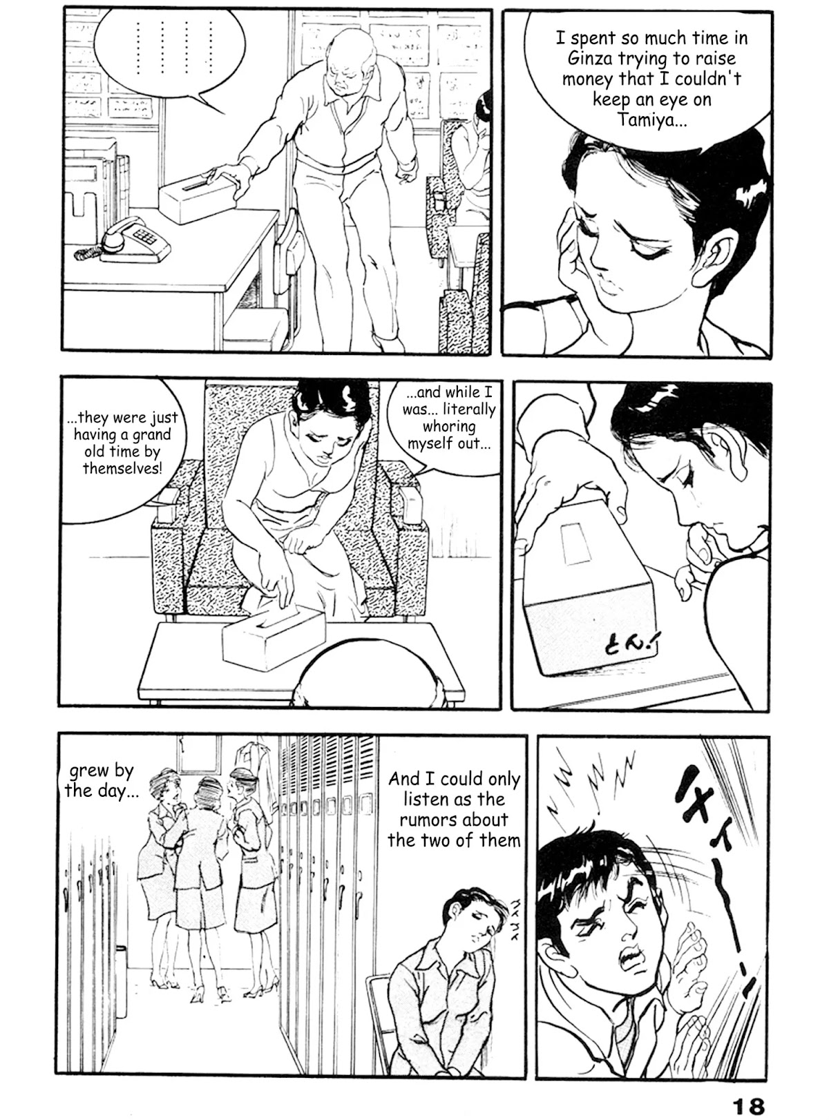 The Rapeman Chapter 21 - Page 13