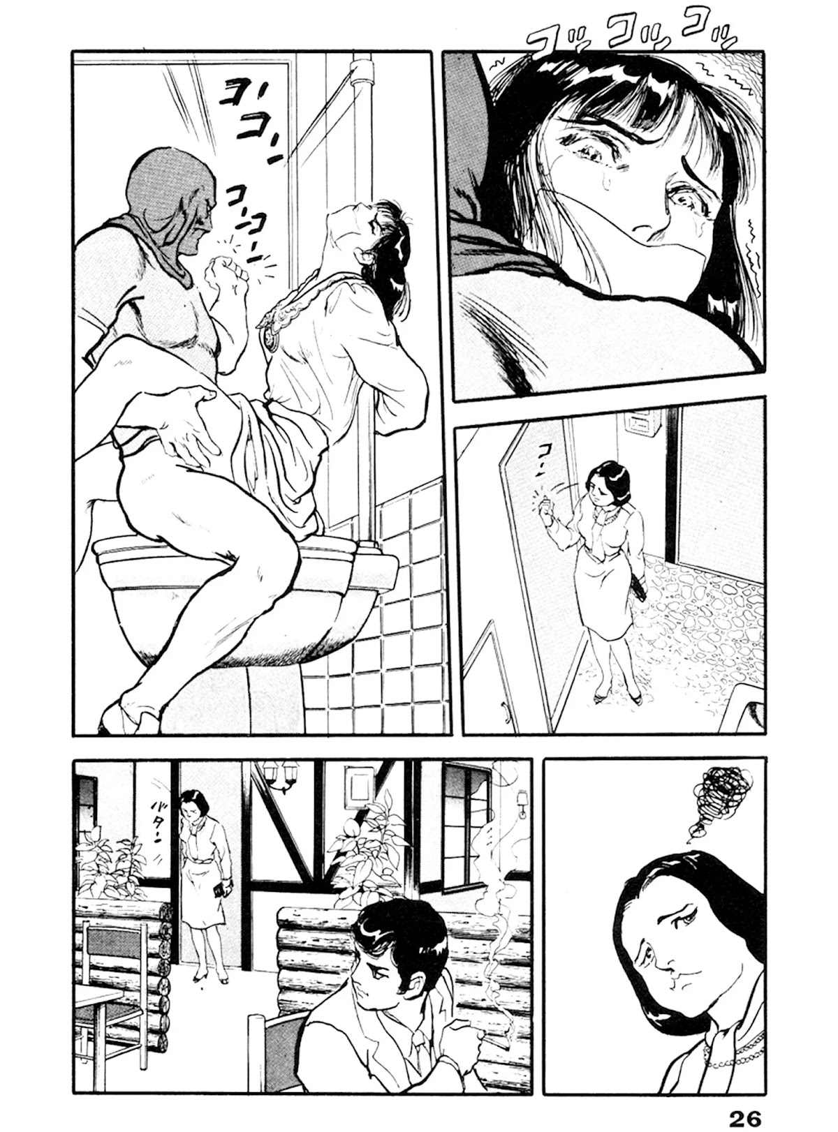 The Rapeman Chapter 21 - Page 21