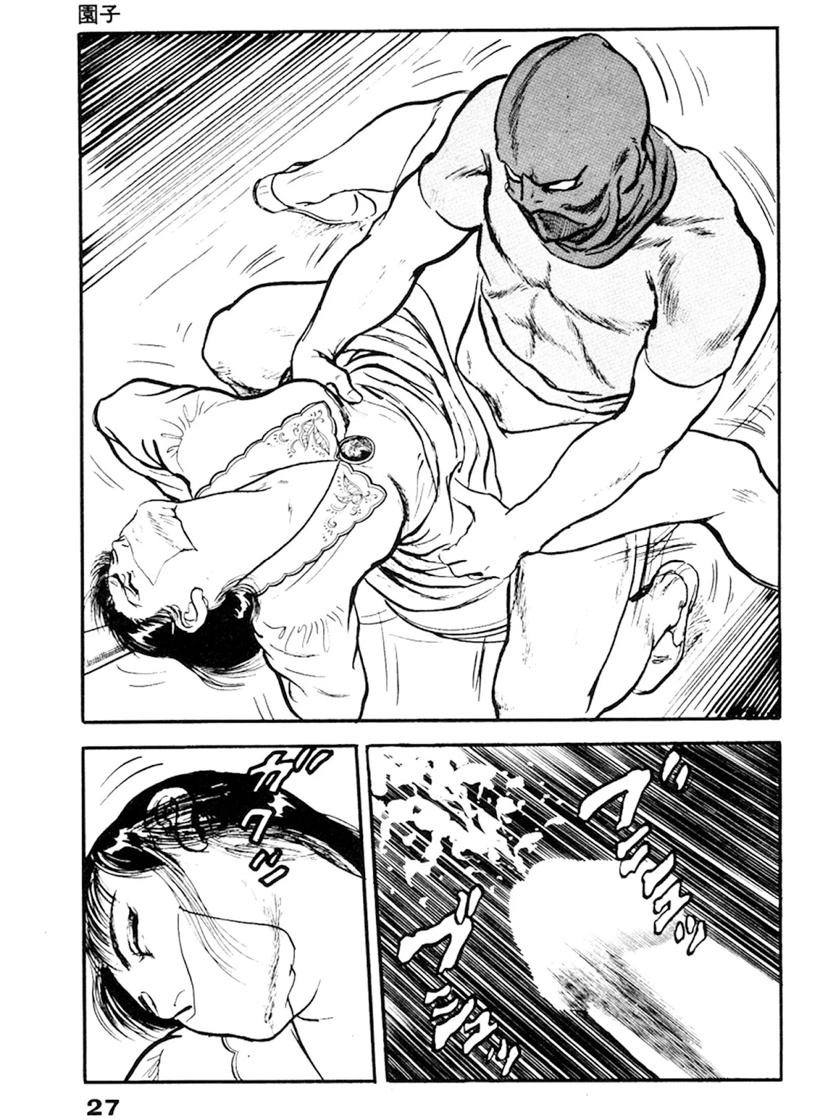 The Rapeman Chapter 21 - Page 22