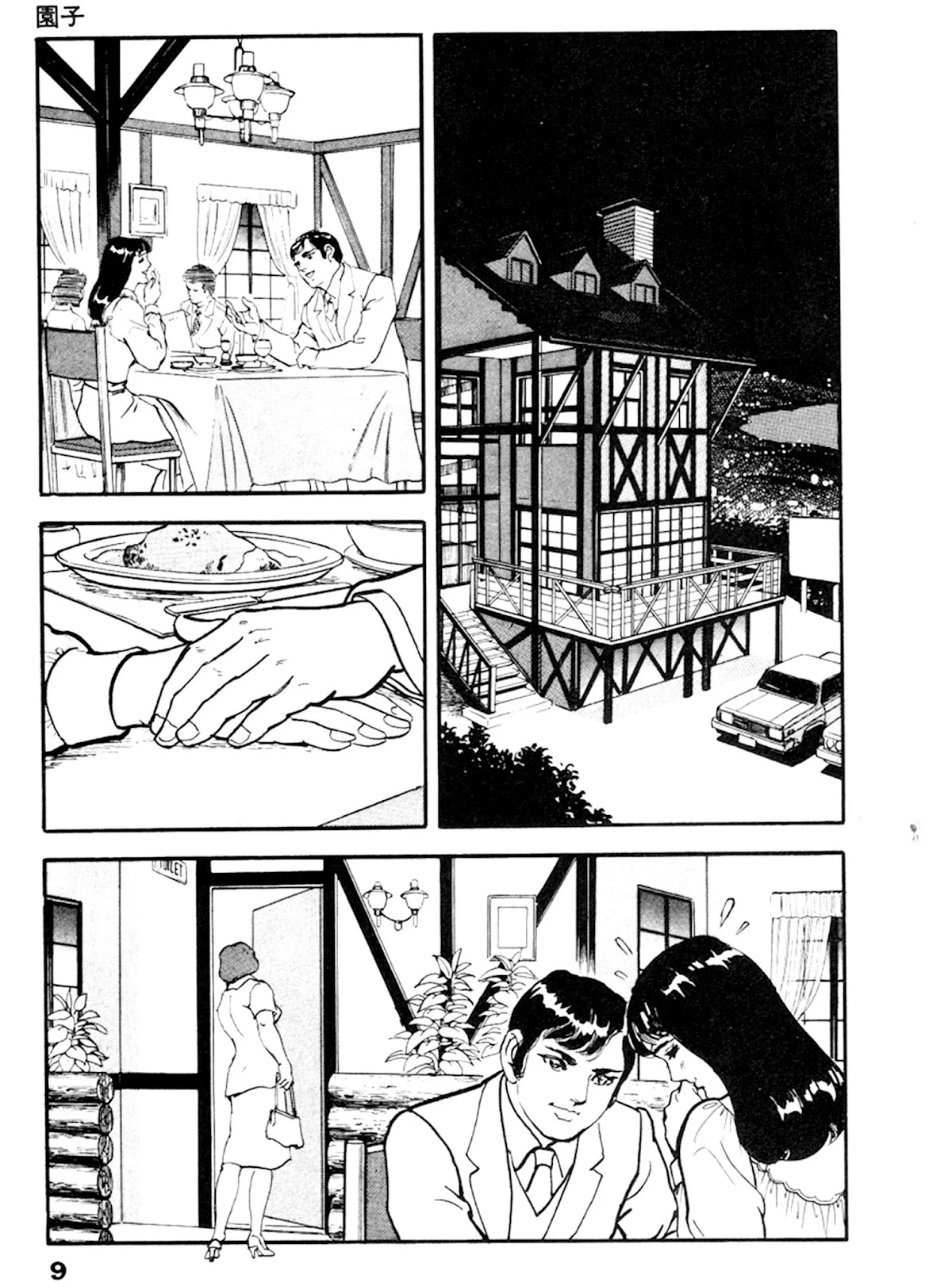The Rapeman Chapter 21 - Page 4