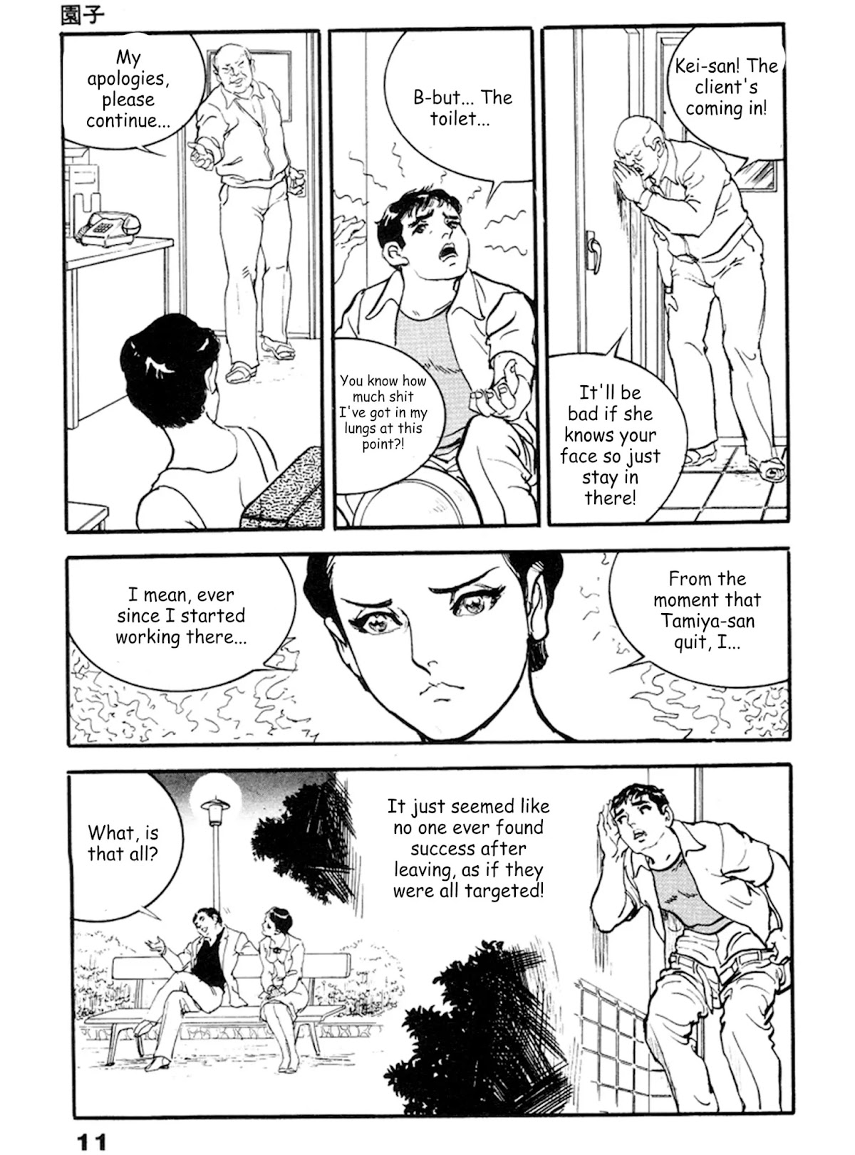 The Rapeman Chapter 21 - Page 6