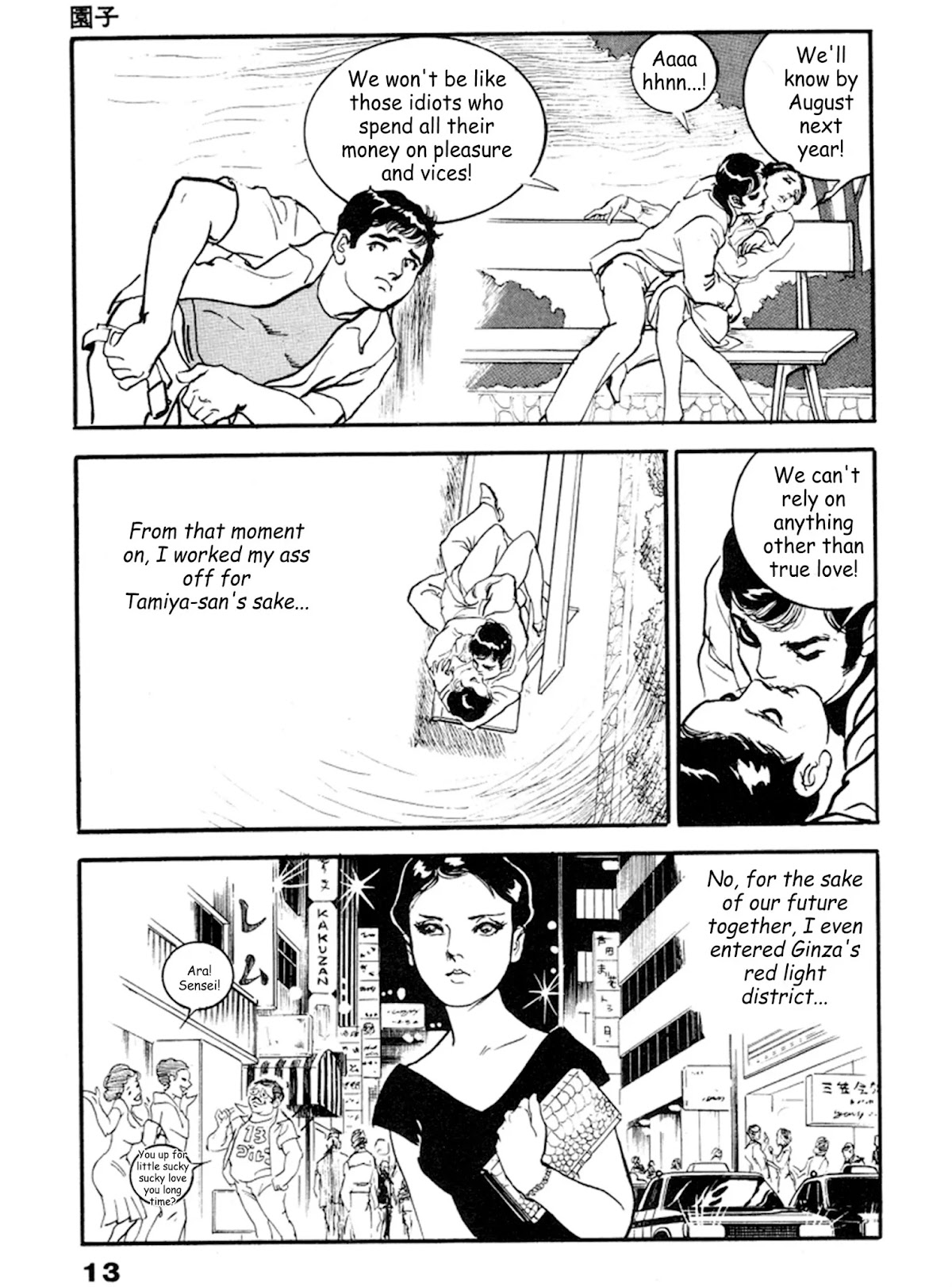 The Rapeman Chapter 21 - Page 8