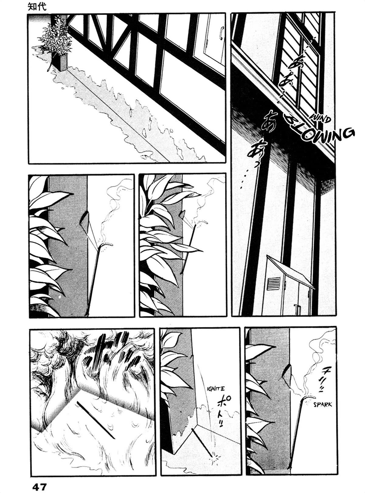 The Rapeman Chapter 22 - Page 12