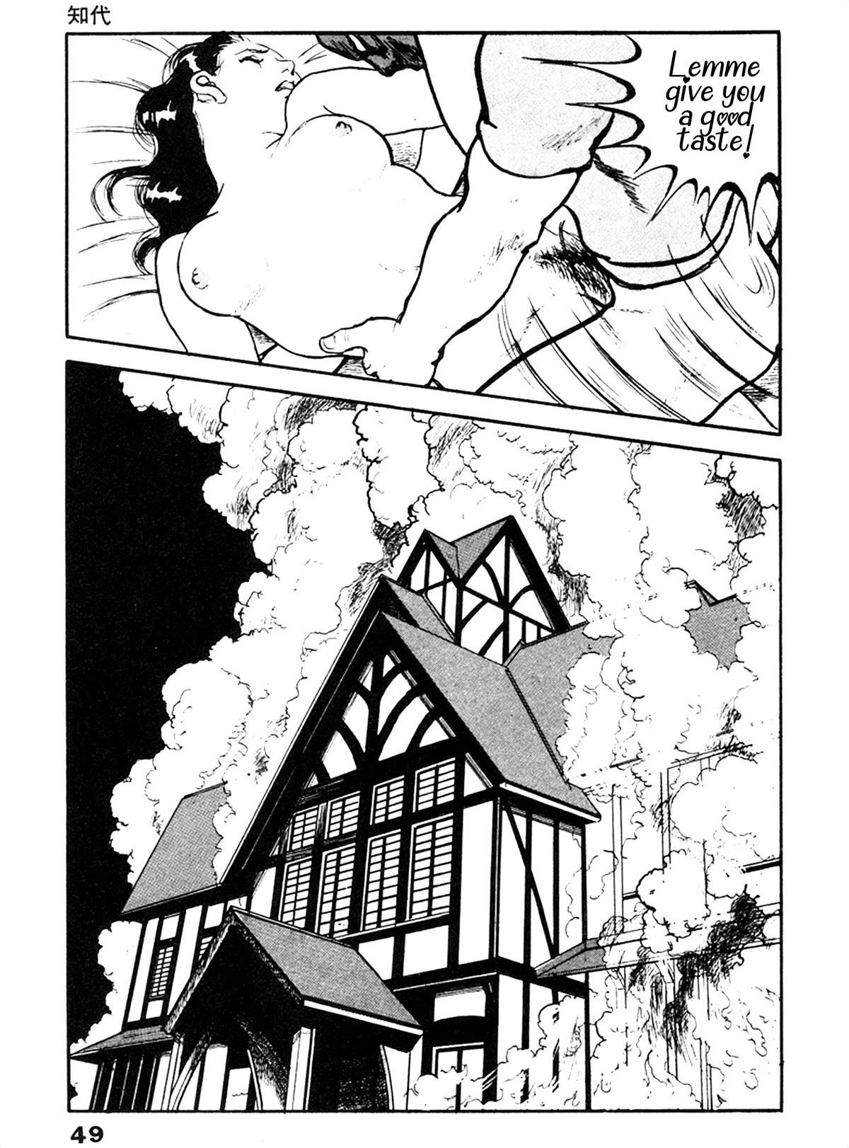 The Rapeman Chapter 22 - Page 14