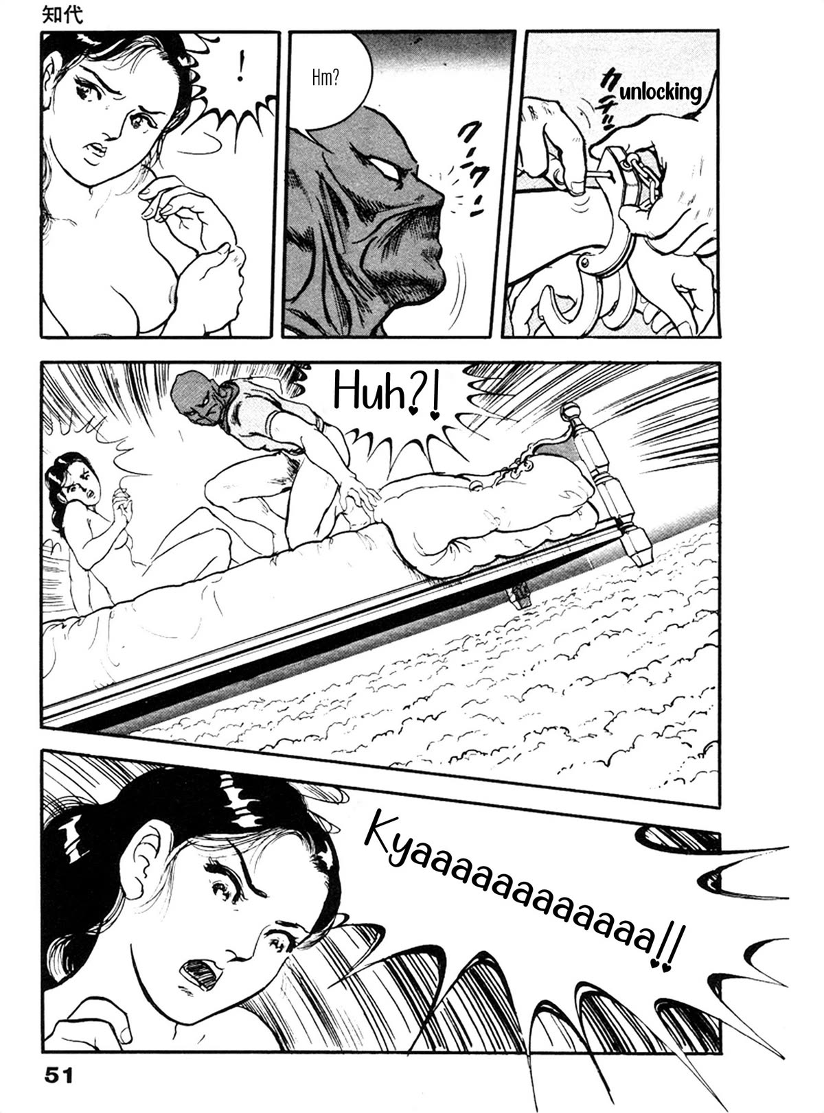 The Rapeman Chapter 22 - Page 16