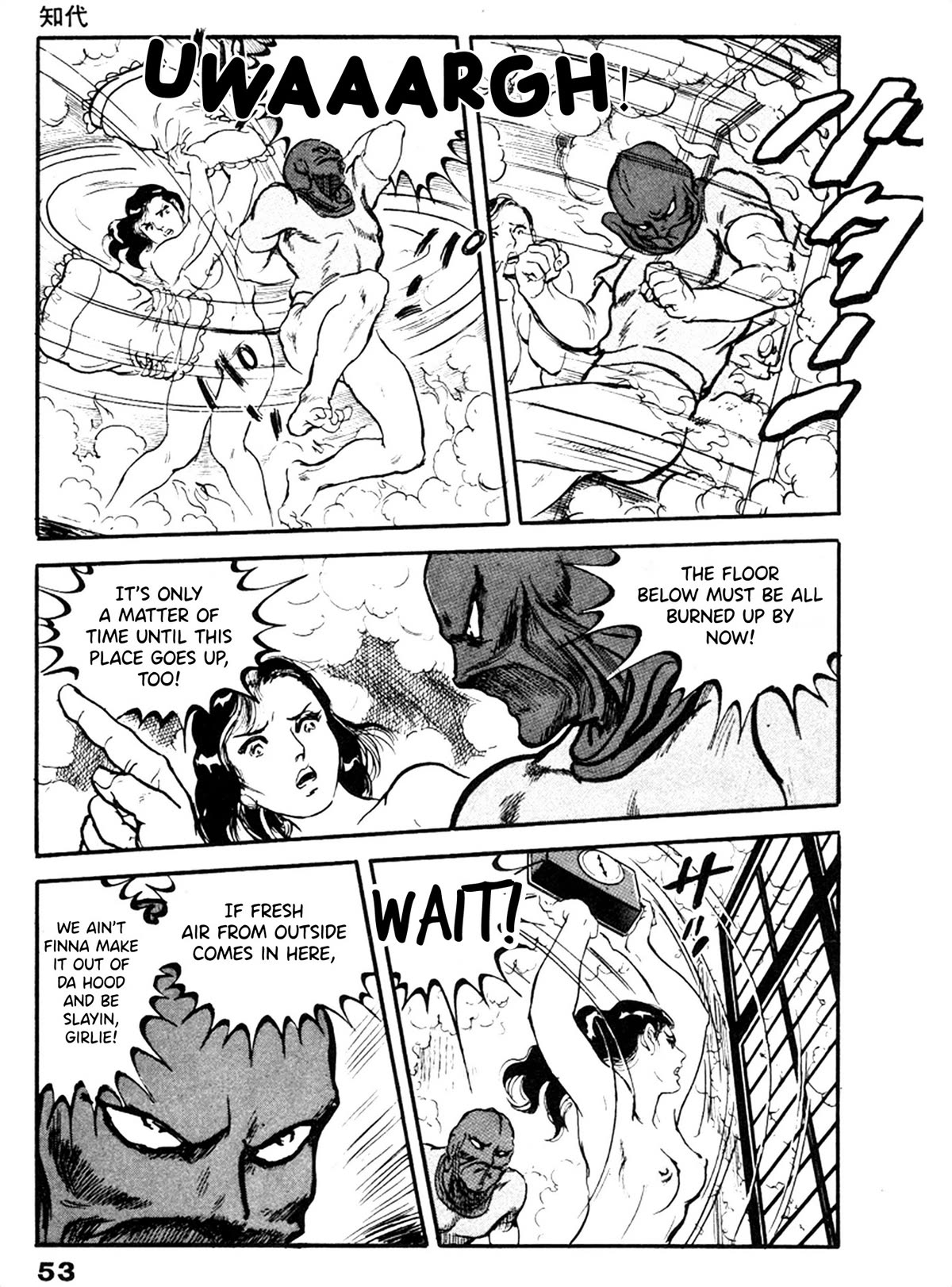The Rapeman Chapter 22 - Page 18