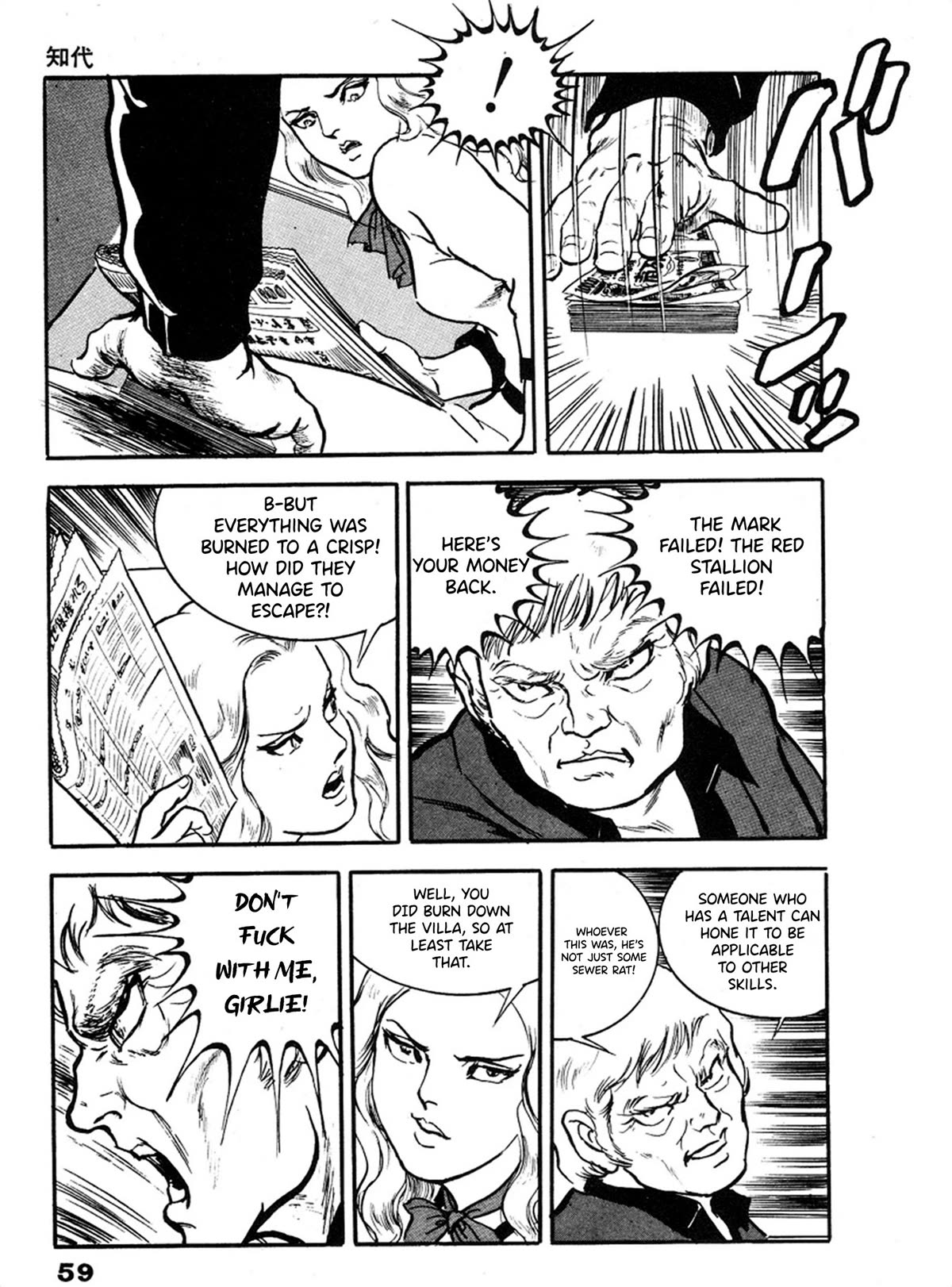 The Rapeman Chapter 22 - Page 24
