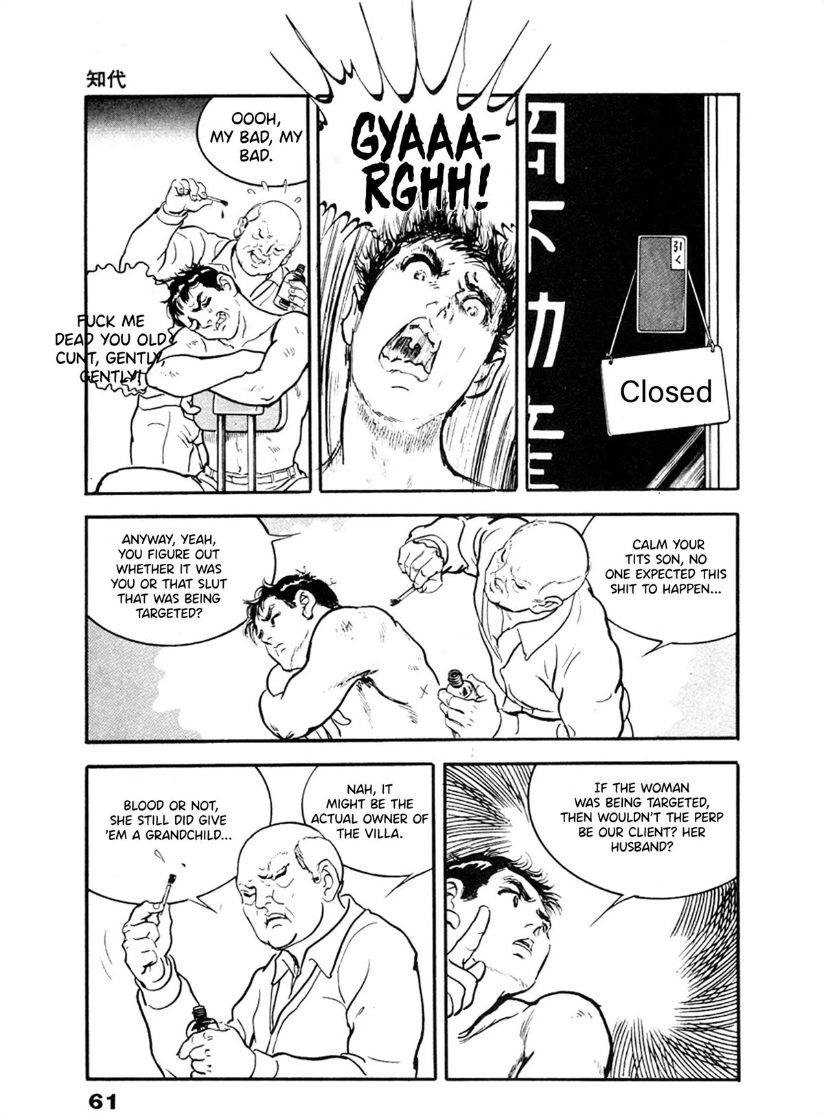 The Rapeman Chapter 22 - Page 26