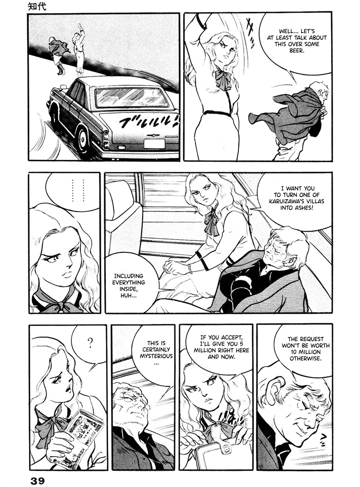 The Rapeman Chapter 22 - Page 4