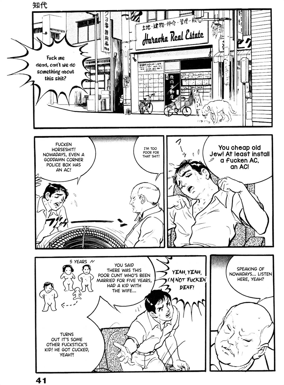 The Rapeman Chapter 22 - Page 6