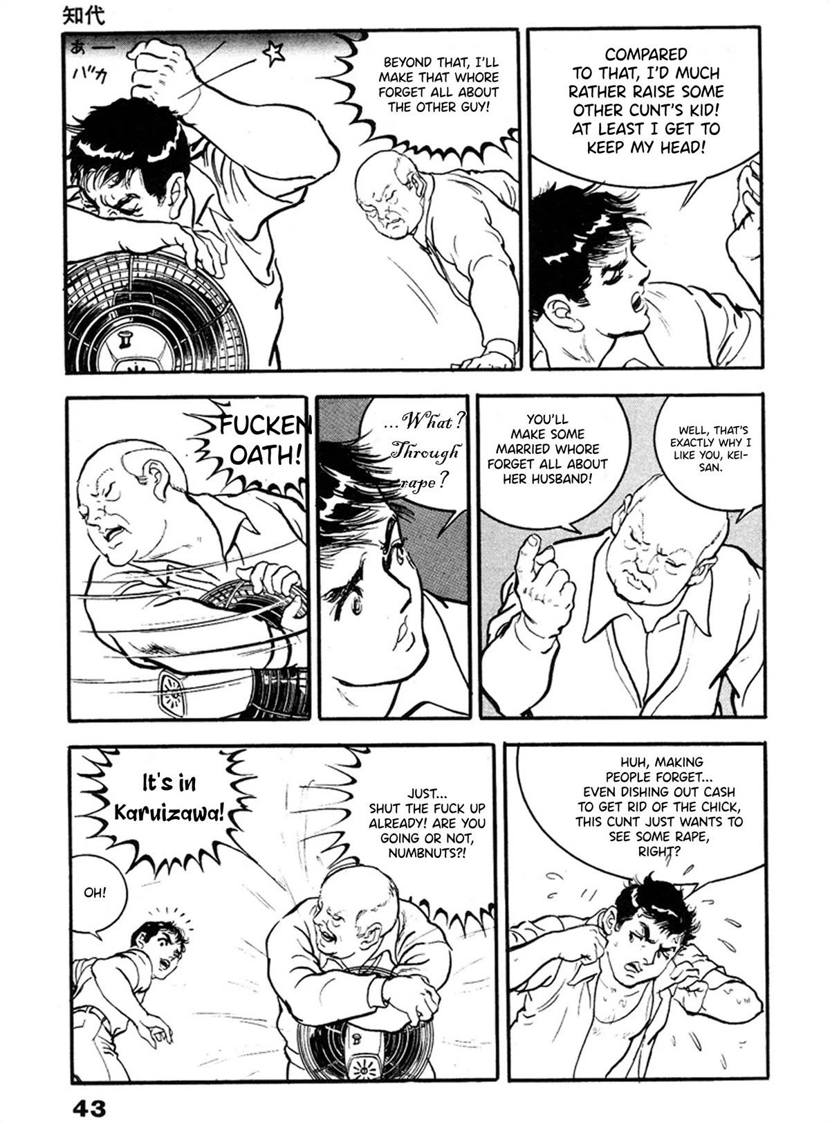 The Rapeman Chapter 22 - Page 8