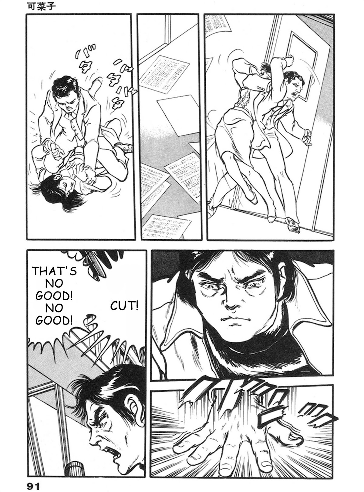 The Rapeman Chapter 3 - Page 14
