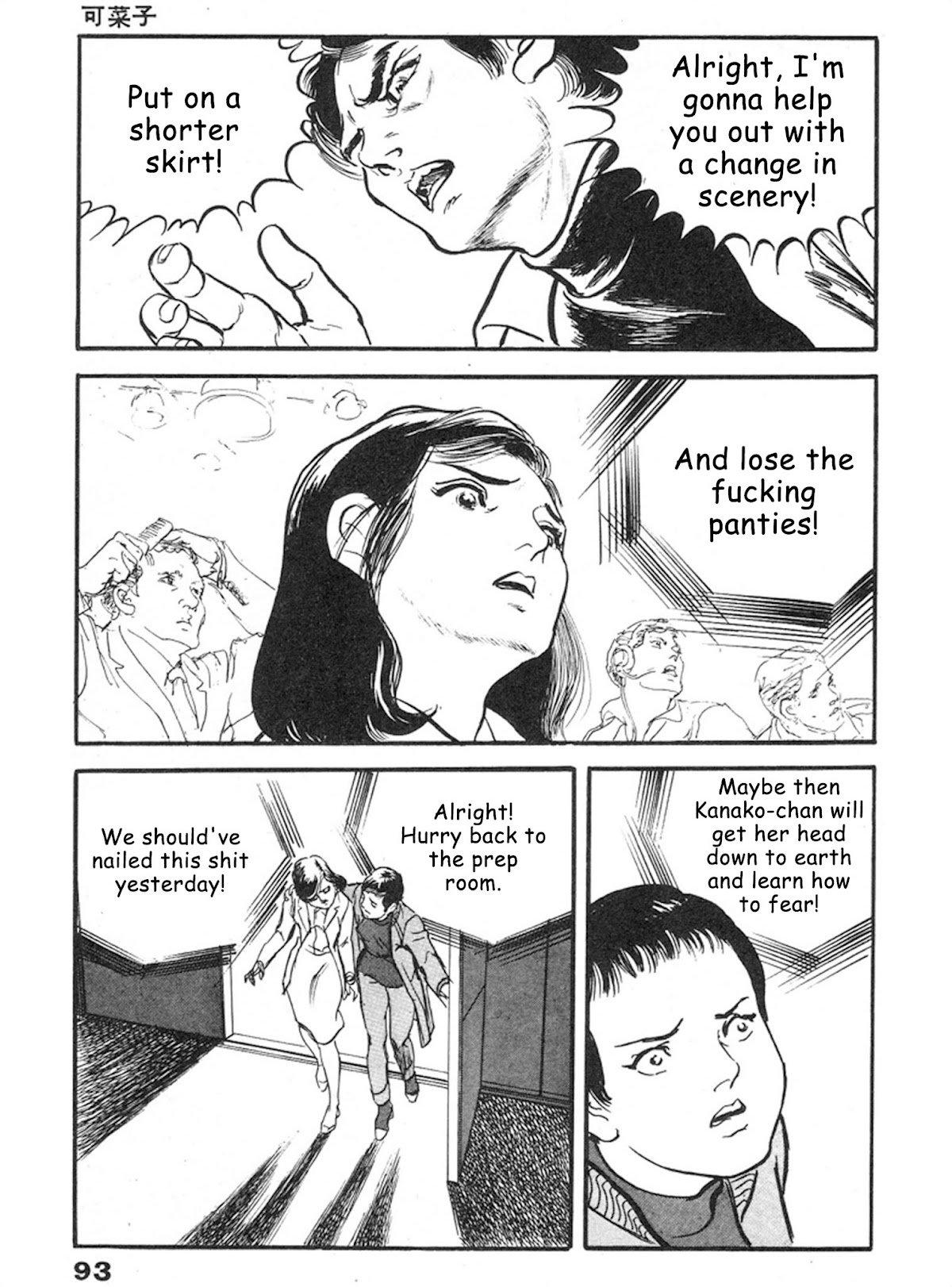 The Rapeman Chapter 3 - Page 16