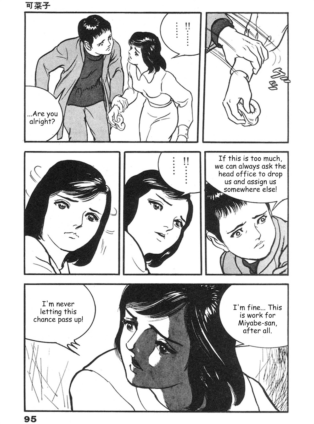 The Rapeman Chapter 3 - Page 18