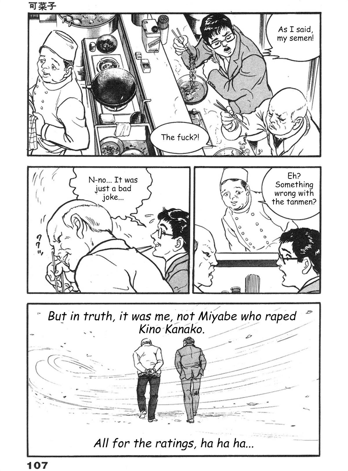 The Rapeman Chapter 3 - Page 30