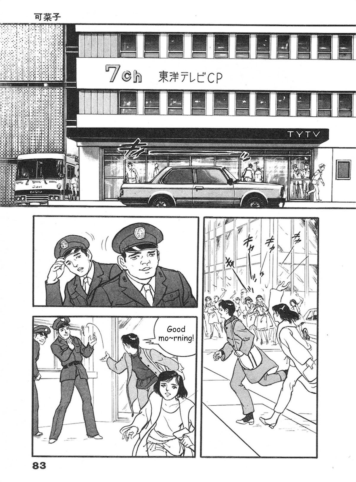 The Rapeman Chapter 3 - Page 6