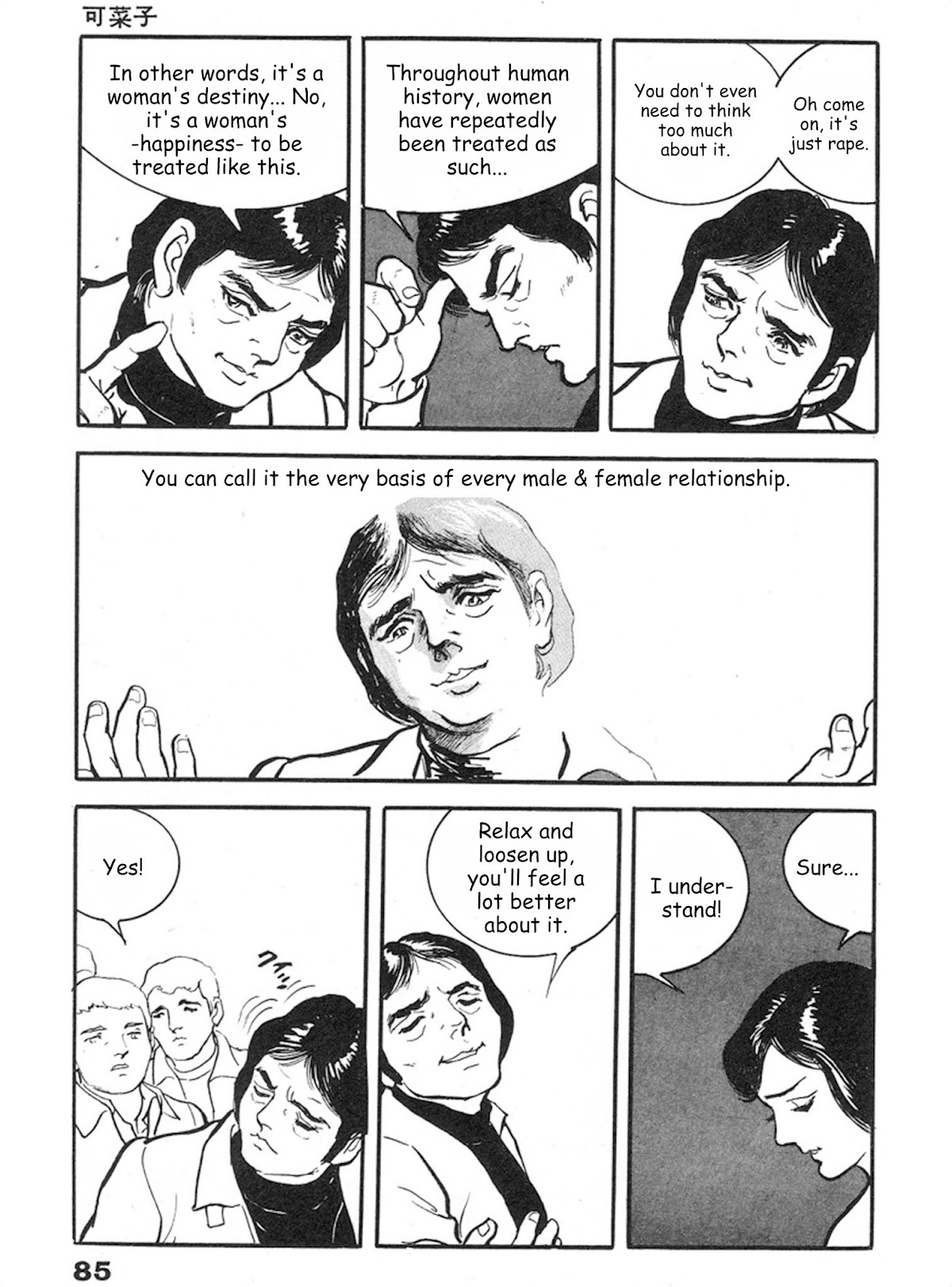 The Rapeman Chapter 3 - Page 8