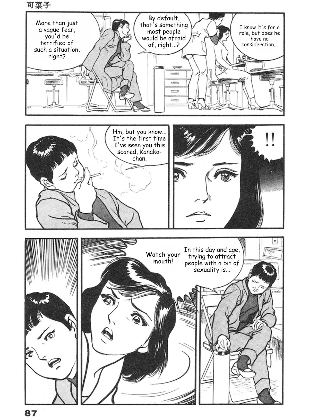 The Rapeman Chapter 3 - Page 10