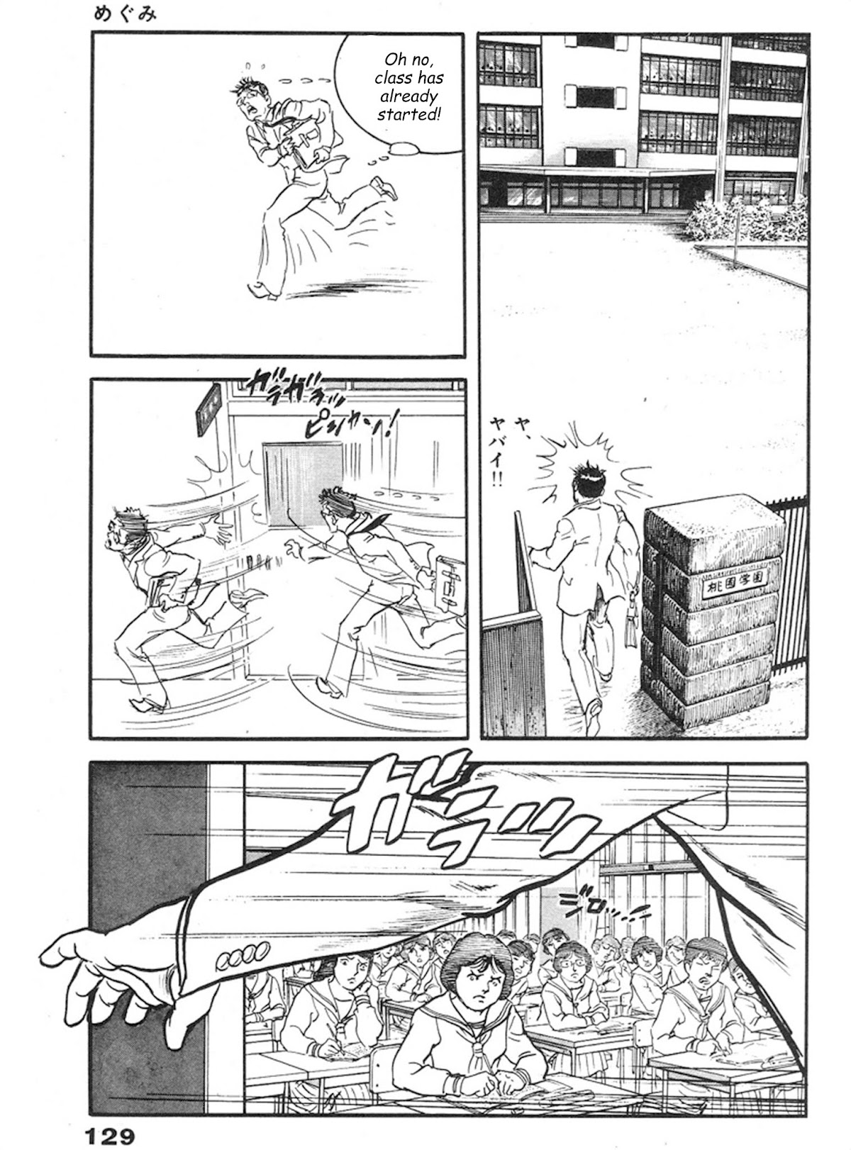 The Rapeman Chapter 4 - Page 20