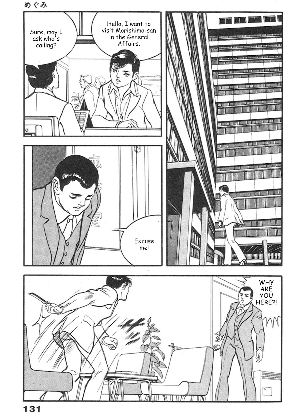 The Rapeman Chapter 4 - Page 22