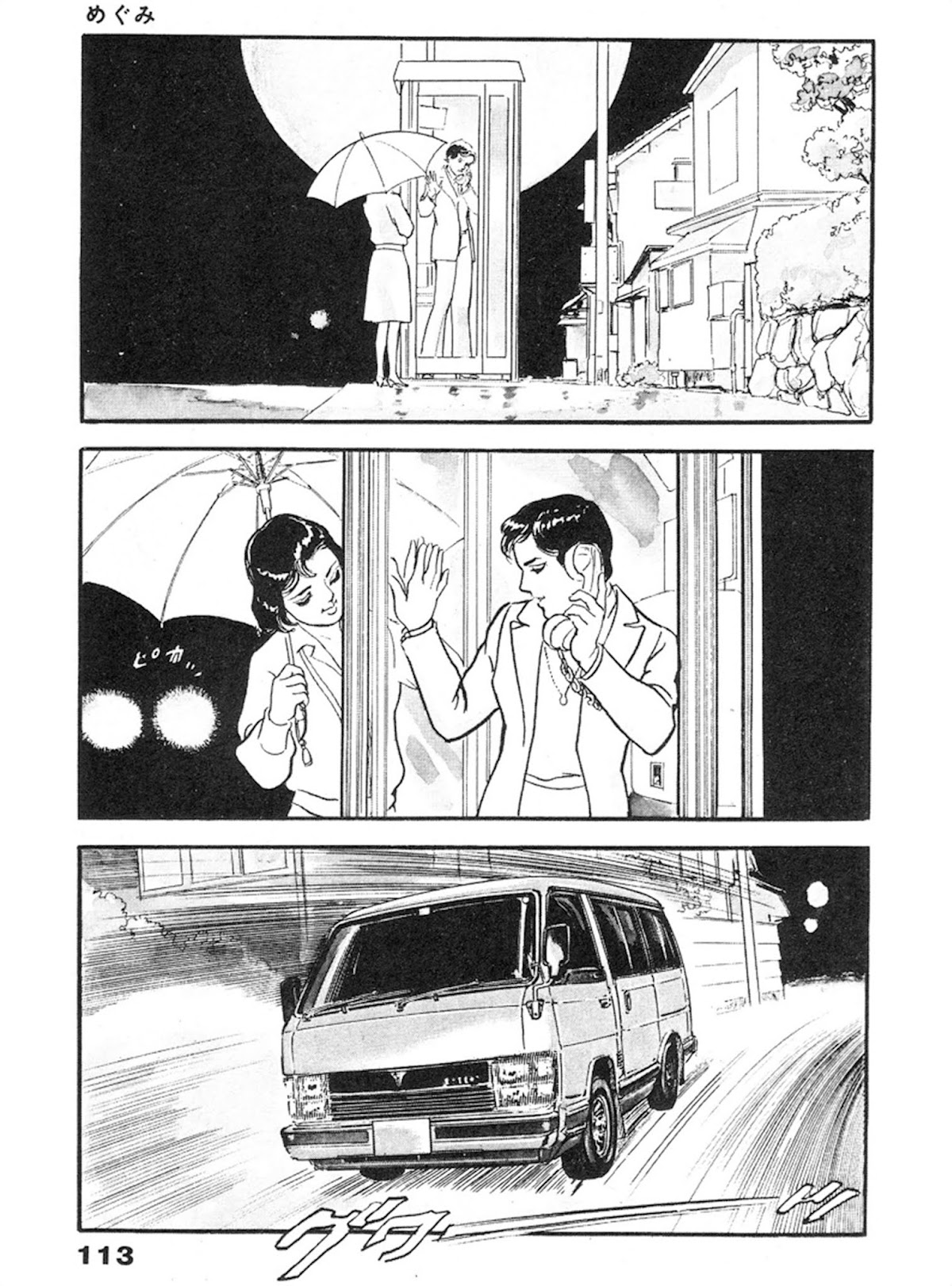The Rapeman Chapter 4 - Page 4