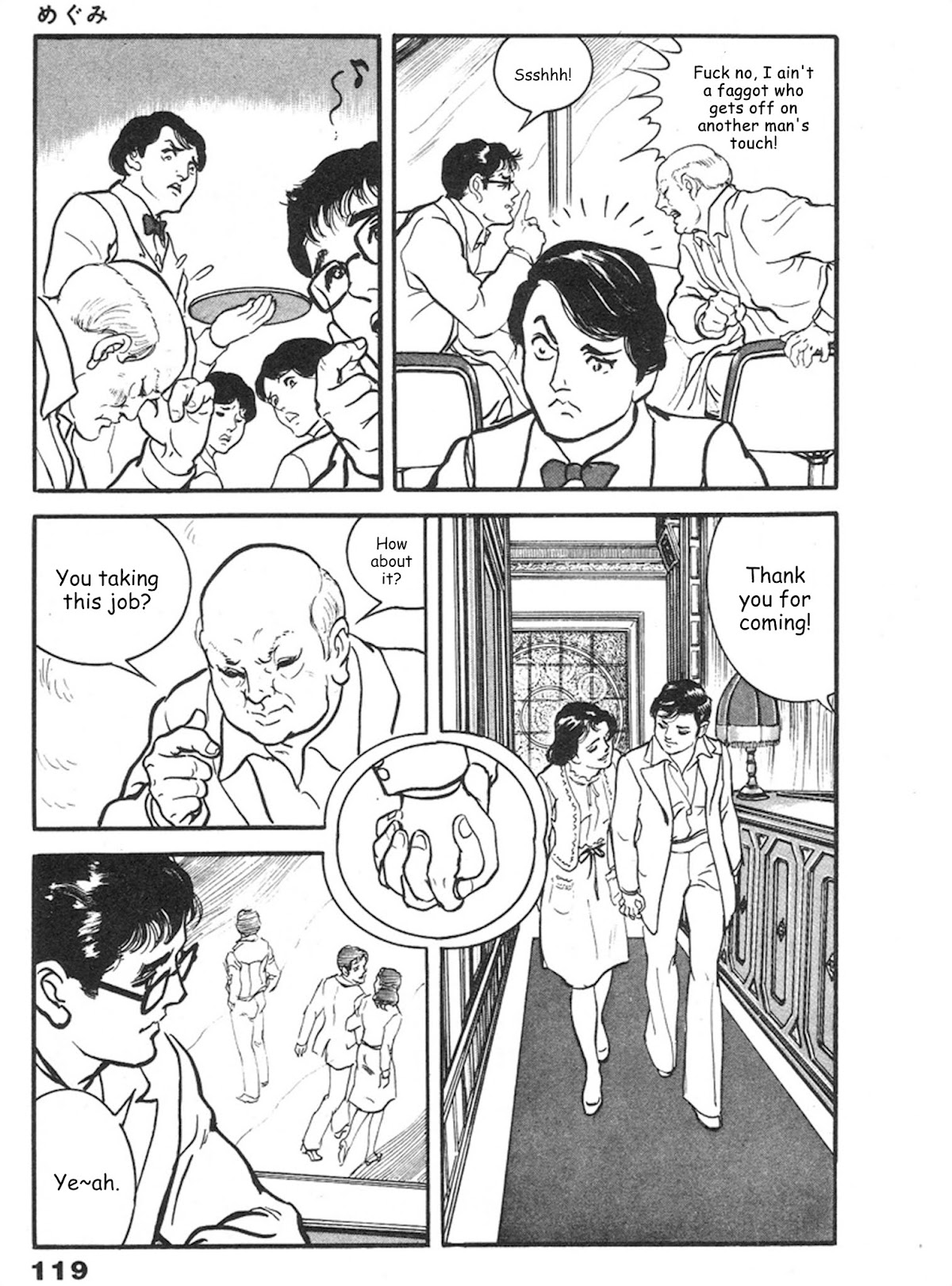The Rapeman Chapter 4 - Page 10