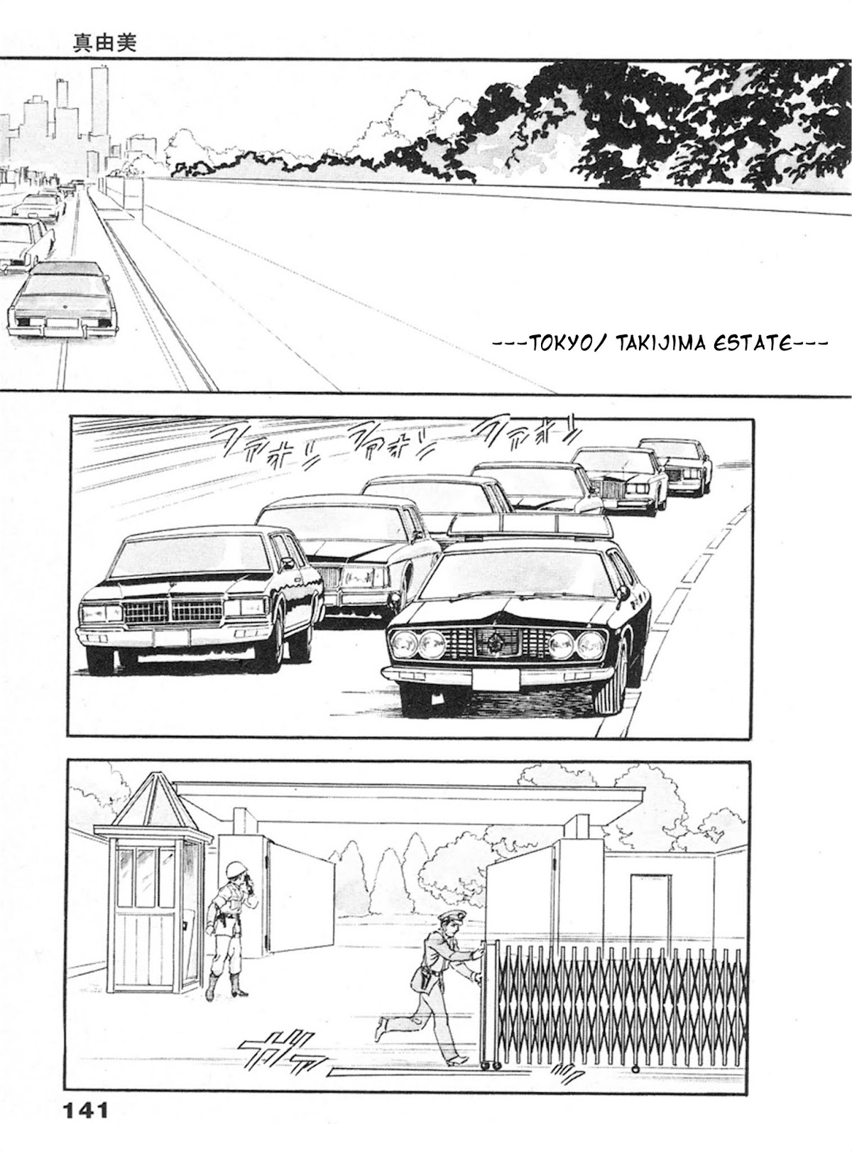 The Rapeman Chapter 5 - Page 1