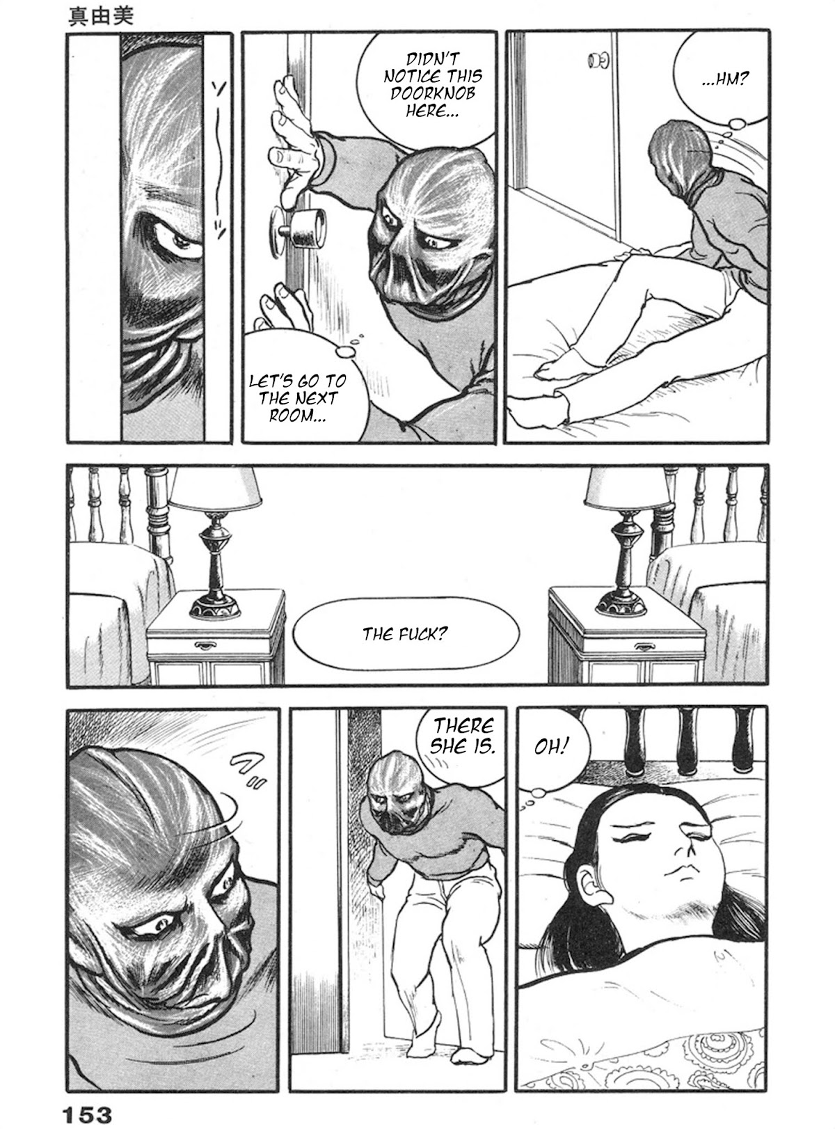 The Rapeman Chapter 5 - Page 12