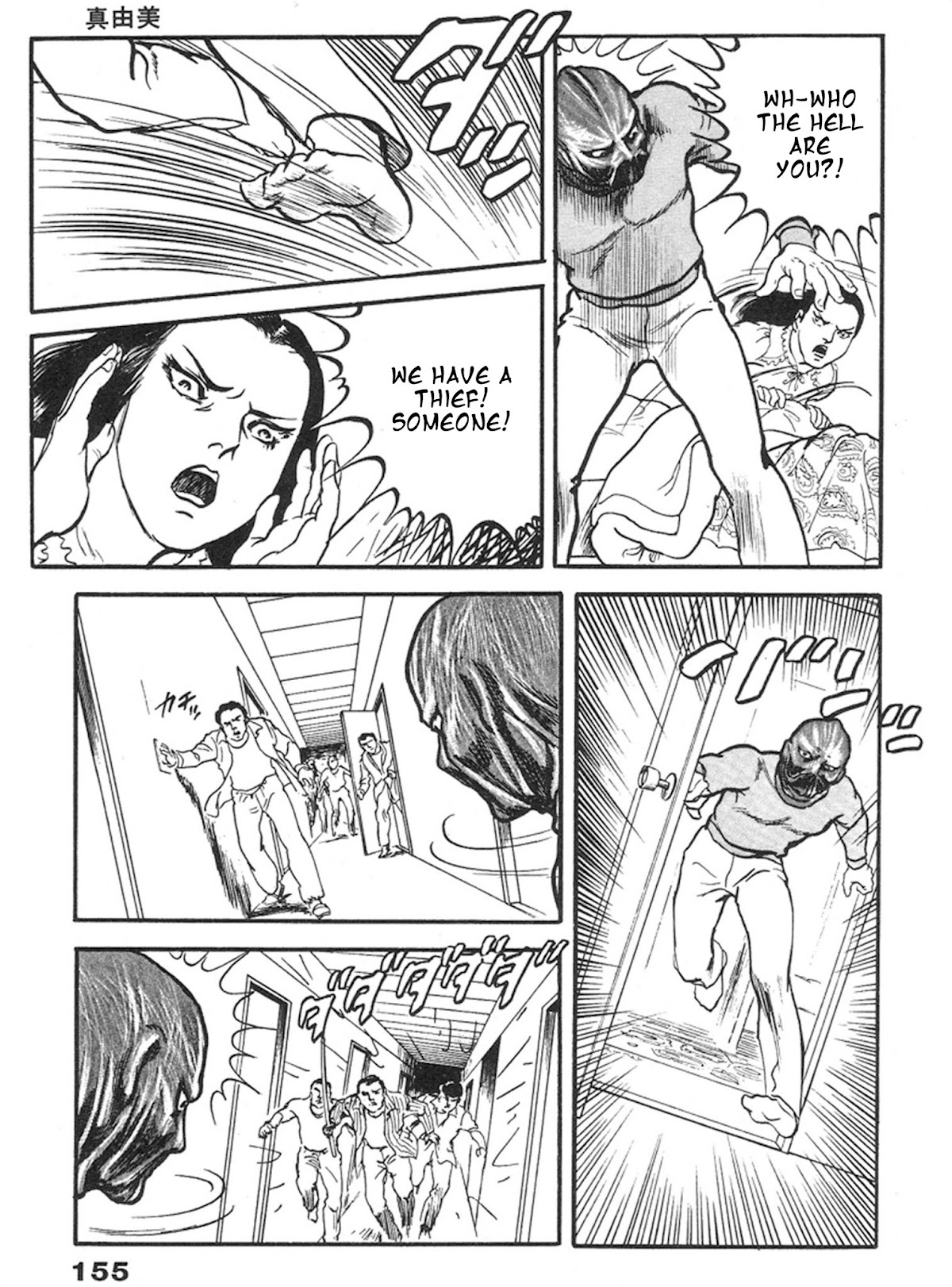The Rapeman Chapter 5 - Page 14