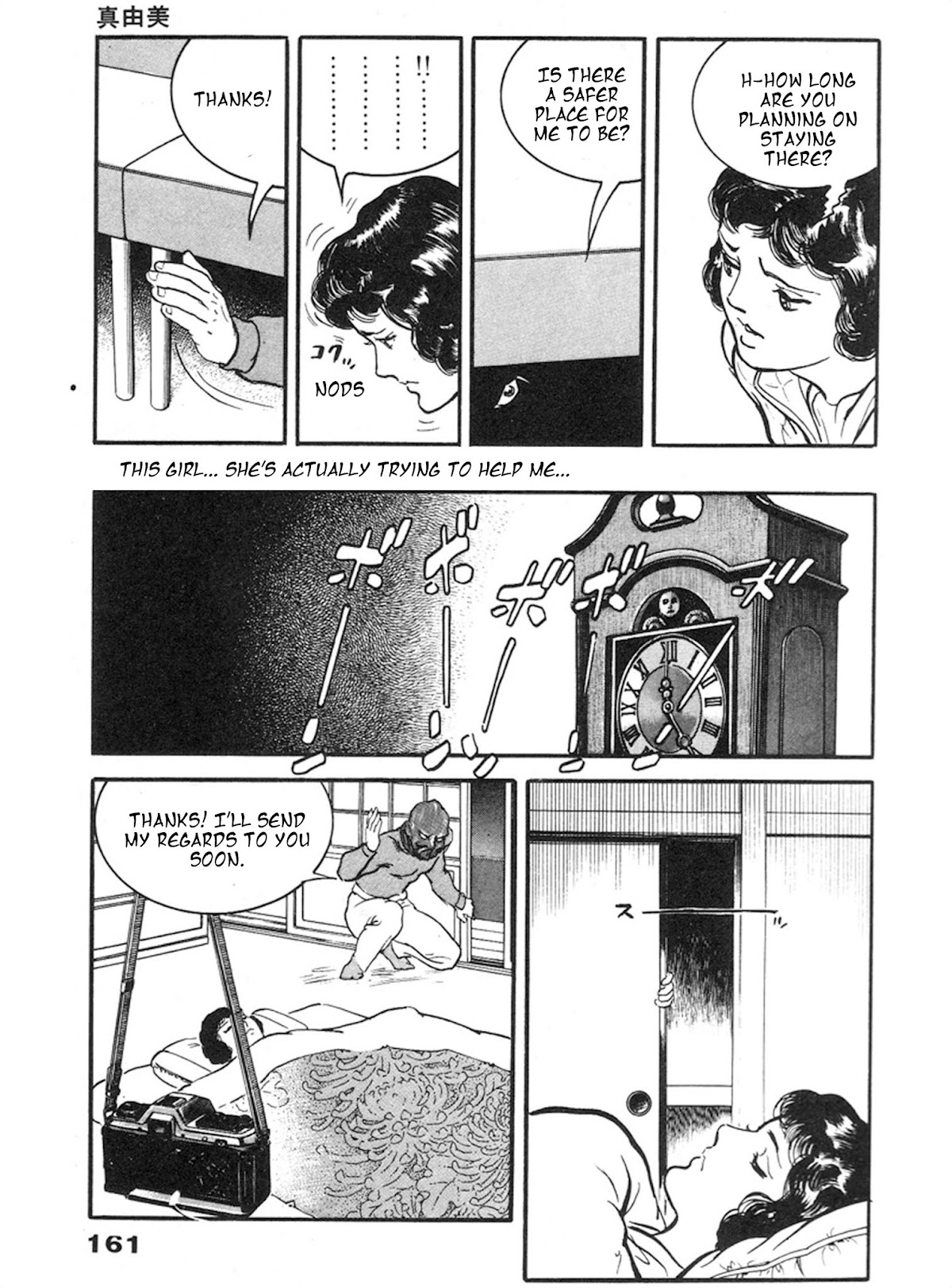 The Rapeman Chapter 5 - Page 20