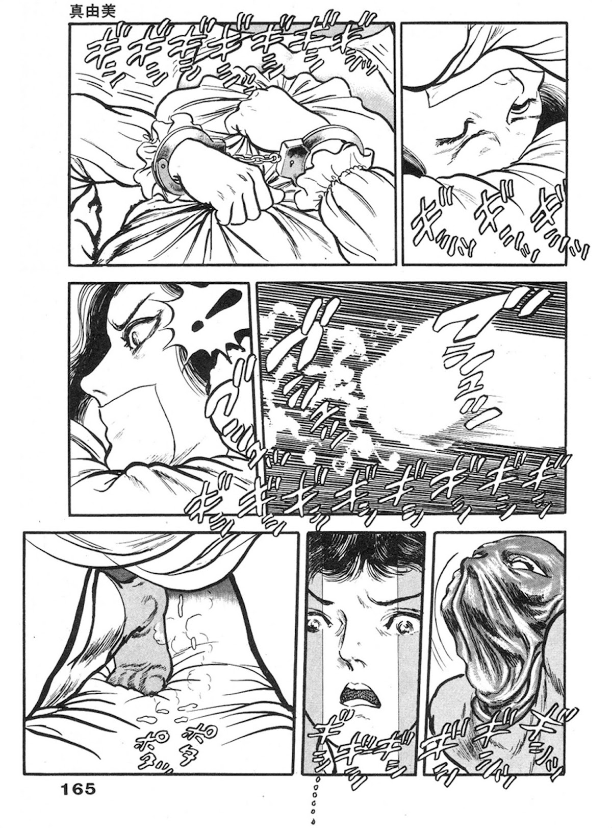 The Rapeman Chapter 5 - Page 24